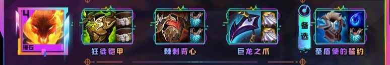 云顶之弈s10锤石装备推荐