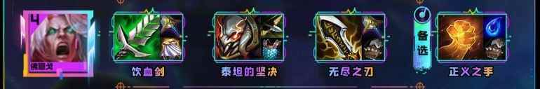 云顶之弈s10佛耶戈装备推荐