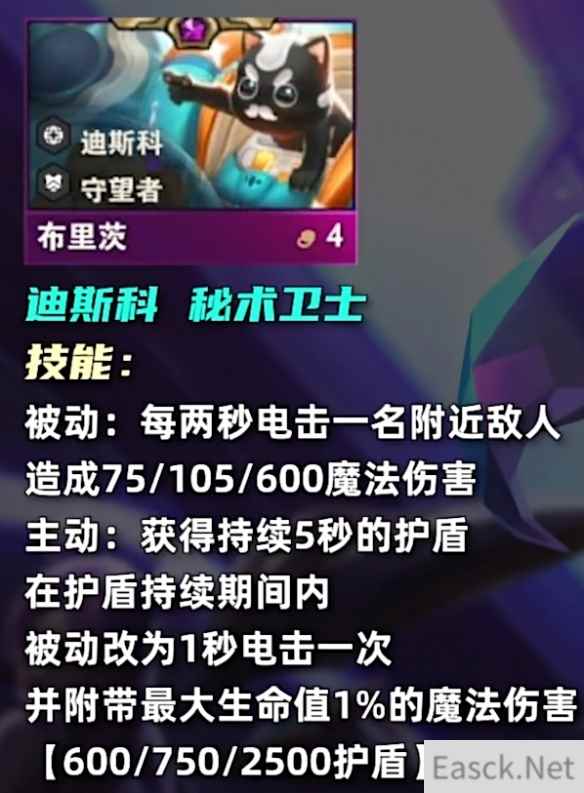 云顶之弈s10四费卡有多少张