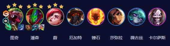 云顶之弈s10赌老鼠阵容推荐