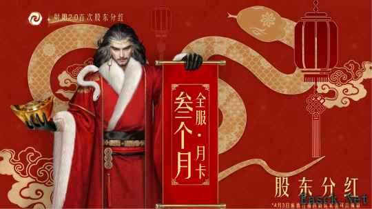 雕子活下来了《射雕》2.0全民分红答谢“初始股东”