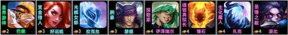 云顶之弈s10爵士EZ阵容推荐