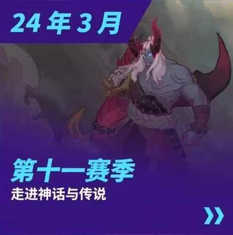 云顶之弈s11什么时候更新