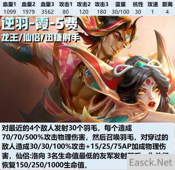 云顶之弈S11霞技能介绍