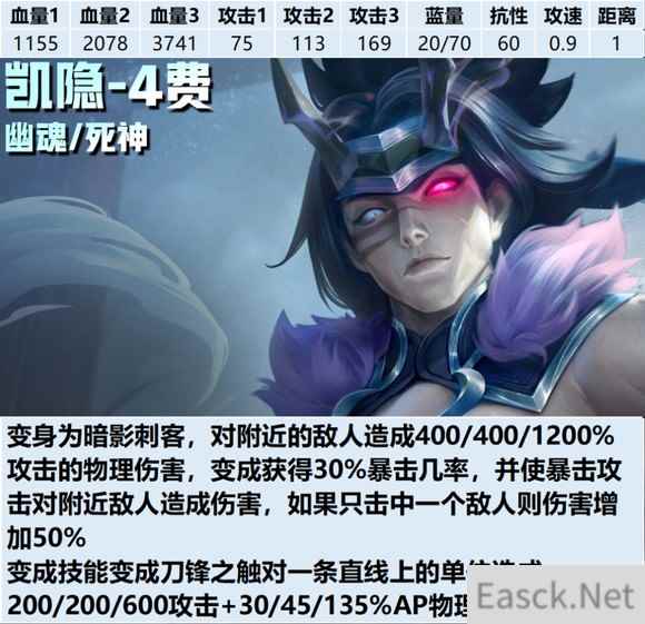 云顶之弈S11凯隐技能介绍