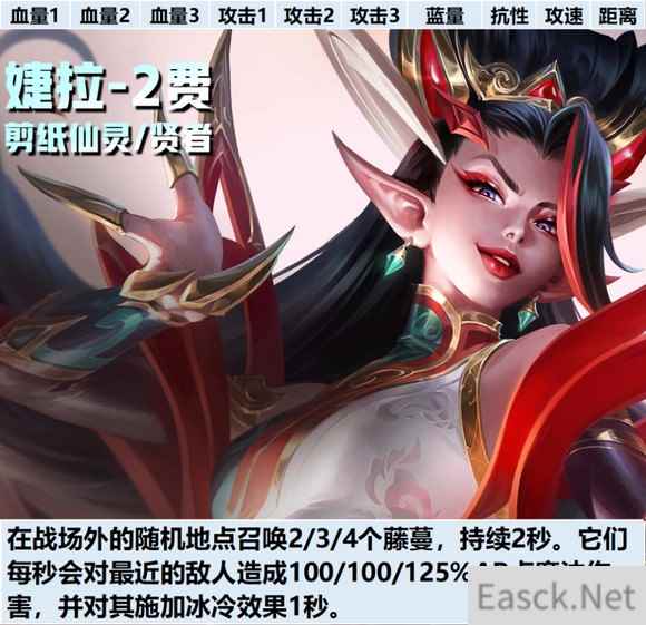 云顶之弈S11婕拉技能介绍