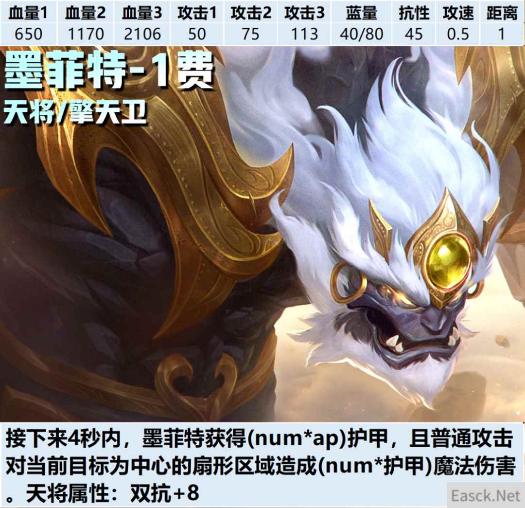 云顶之弈S11墨菲特技能介绍