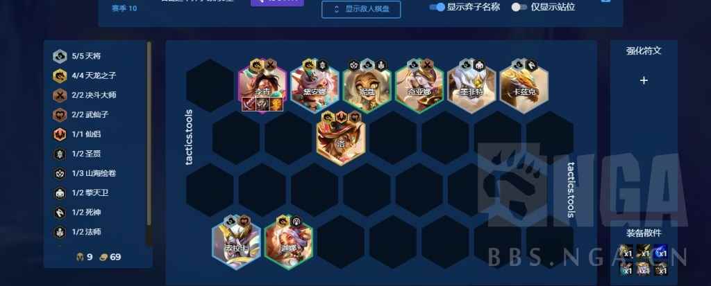 云顶之弈S11天龙盲僧拼多多阵容攻略