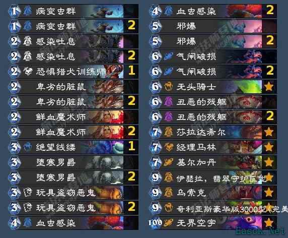 炉石传说翡翠梦境版本首周水蛭DK卡组代码分享