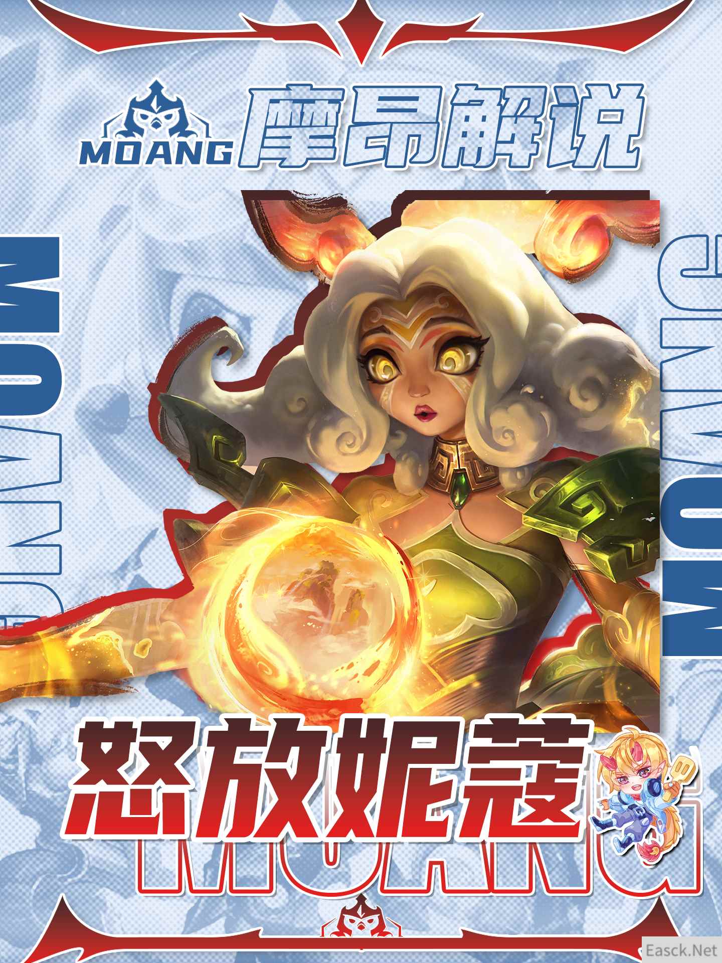 云顶之弈s11怒放妮蔻阵容推荐