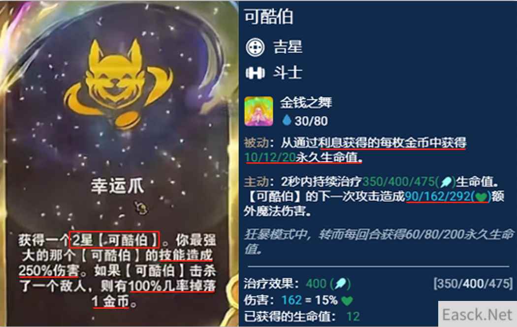 云顶之弈s11幸运爪可酷伯阵容推荐
