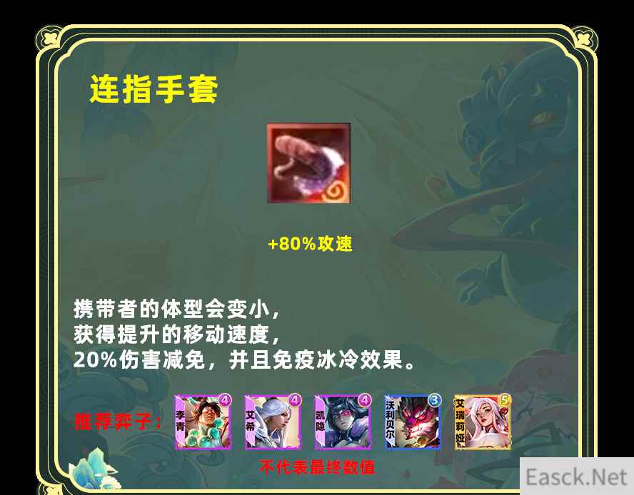 云顶之弈s11连指手套给谁用