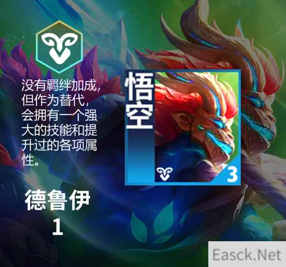 云顶之弈s12德鲁伊羁绊效果是什么
