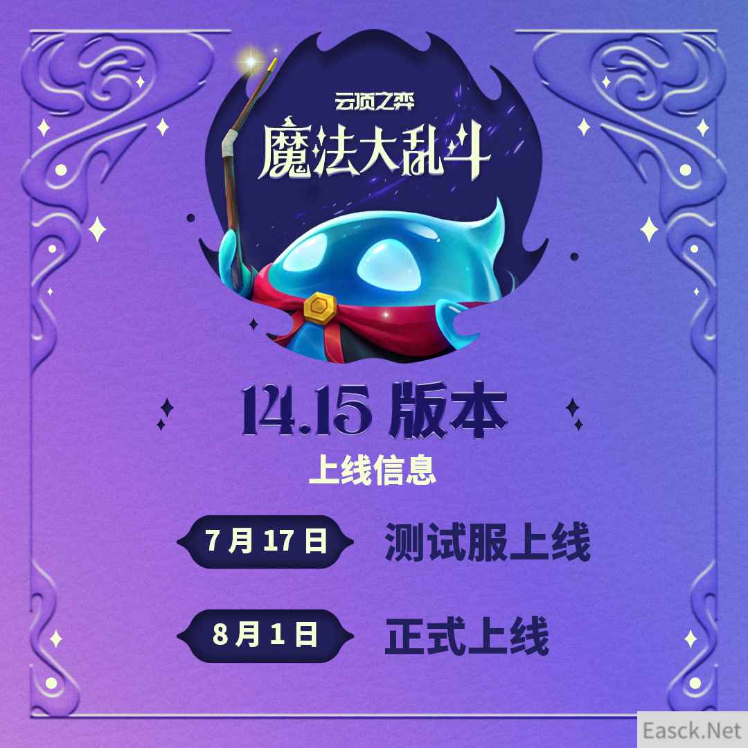 云顶之弈s12什么时候上线