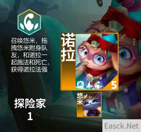 云顶之弈s12探险家羁绊效果是什么