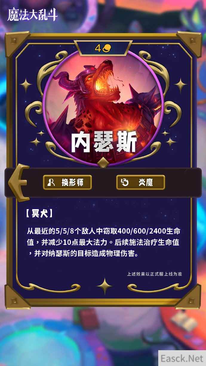 云顶之弈s12内瑟斯技能介绍