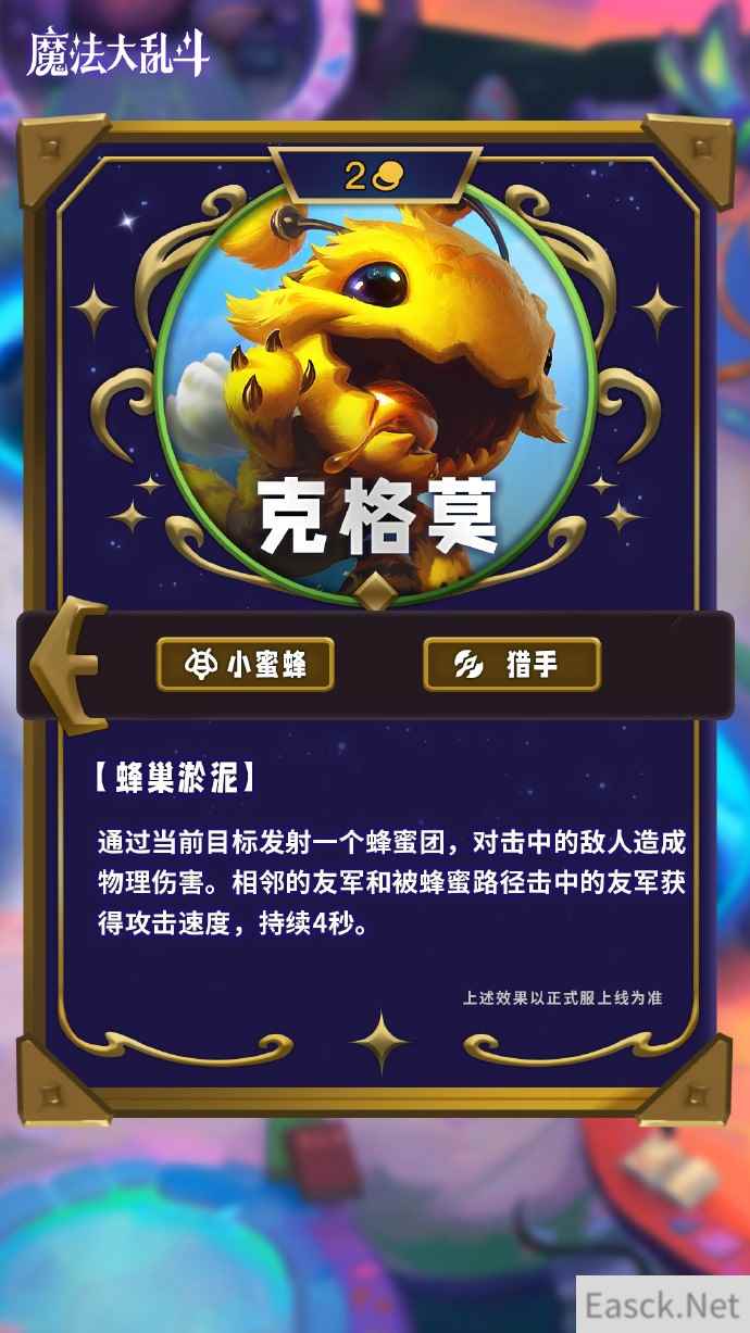 云顶之弈s12克格莫技能介绍