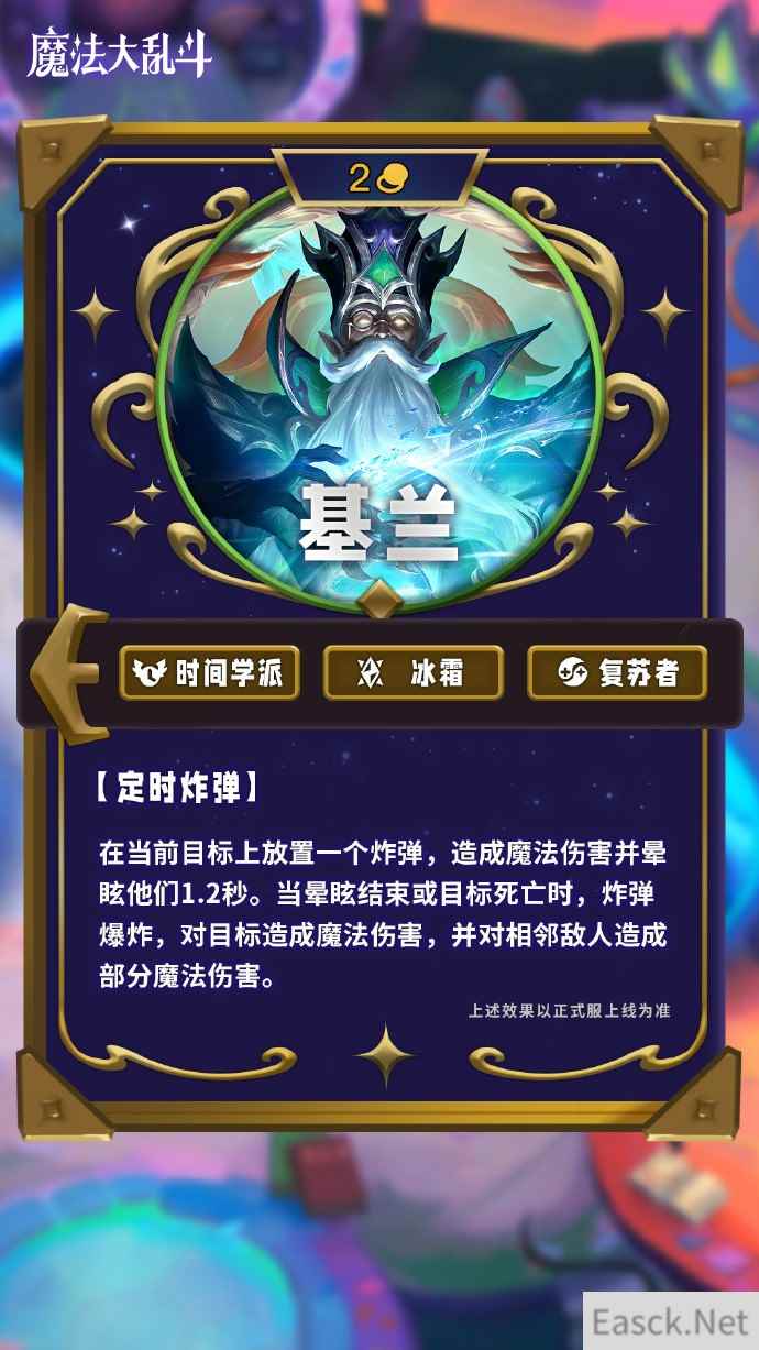 云顶之弈s12基兰技能介绍
