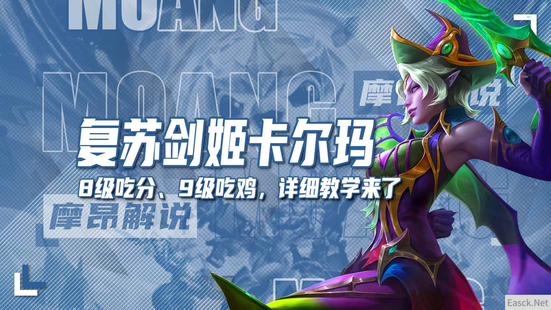 云顶之弈s12复苏剑姬卡尔玛阵容推荐