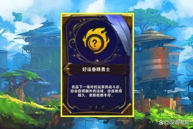 云顶之弈s12好运眷顾怎么收菜