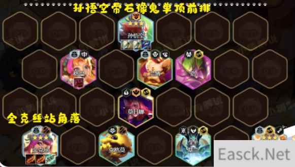 云顶之弈s12咖啡复苏猴阵容推荐