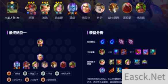 云顶之弈s12高马力莉莉娅阵容推荐