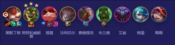 云顶之弈s5.5丧尸95阵容推荐