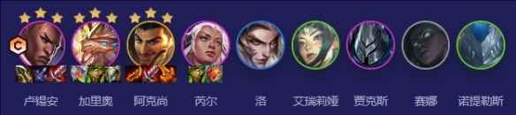 云顶之弈s5.5光炮阿克尚阵容推荐