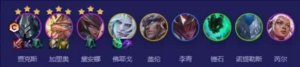 云顶之弈s5.5铁骑武器阵容推荐