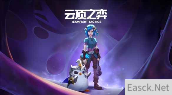 云顶之弈s13什么时候更新