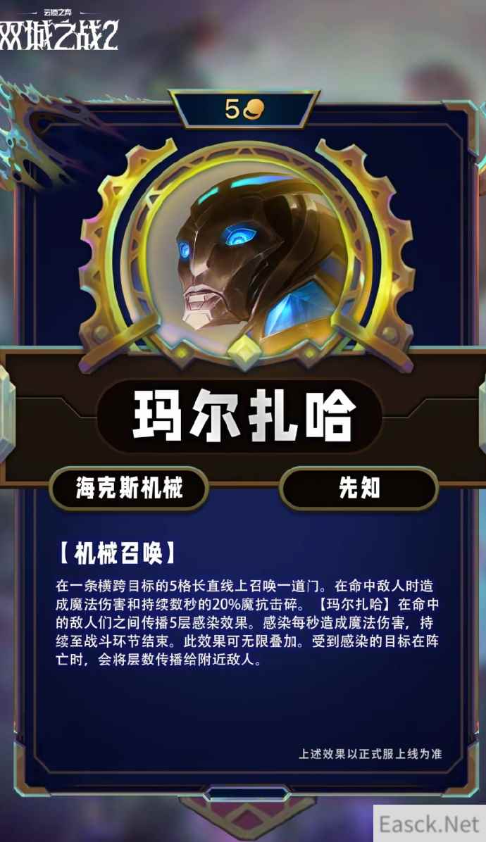 云顶之弈S13玛尔扎哈技能效果一览