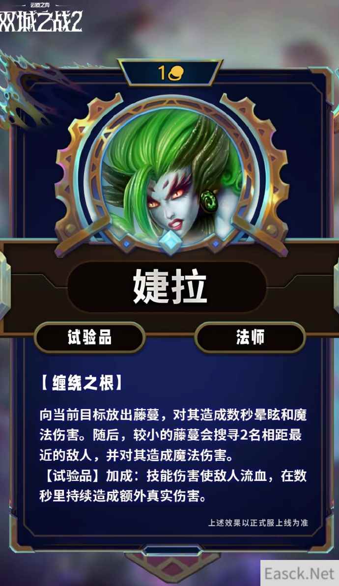 云顶之弈S13婕拉技能效果一览