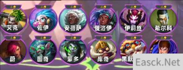 云顶之弈S13四费卡有多少张