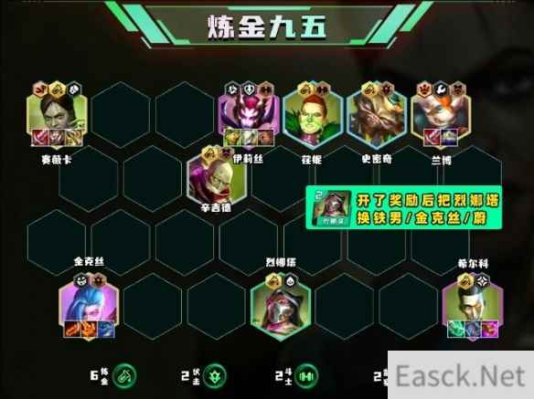 云顶之弈s13炼金九五阵容推荐