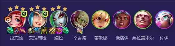 云顶之弈s13哨法拉克丝阵容推荐