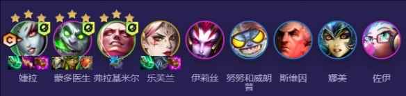 云顶之弈s13试验法婕拉阵容推荐