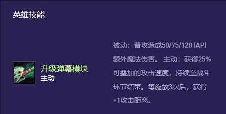 云顶之弈s13大嘴变异选择推荐