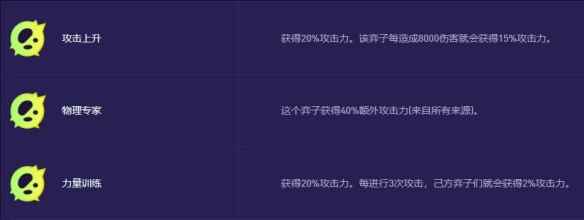 云顶之弈s13小炮变异选择推荐