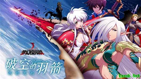 破空的羽箭！《梦幻模拟战》新资料片火热降临