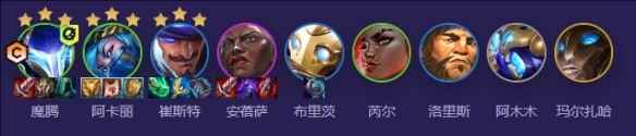 云顶之弈s13机械魔腾阵容推荐