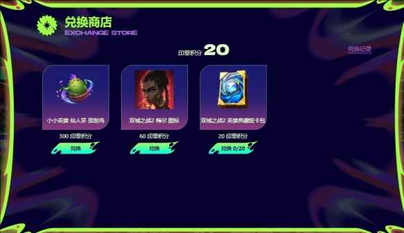 云顶之弈胖胖龙好运乐园口令大全