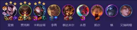 云顶之弈s4.5决斗亚索阵容推荐2025