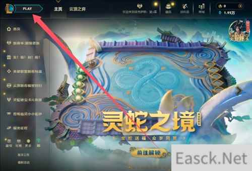 云顶之弈瑞兽闹新春怎么解锁