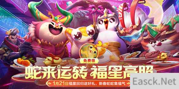 云顶之弈2025福星版本怎么进入