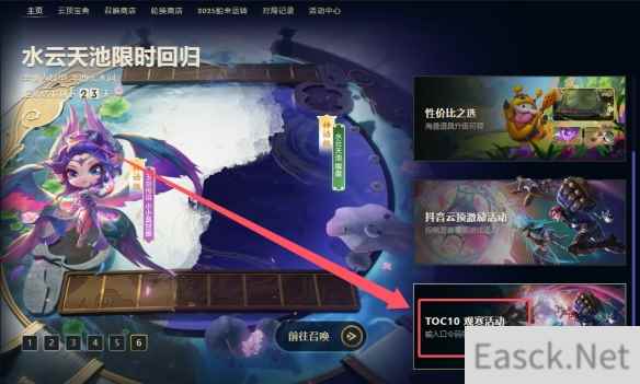 云顶之弈toc10口令在哪输入