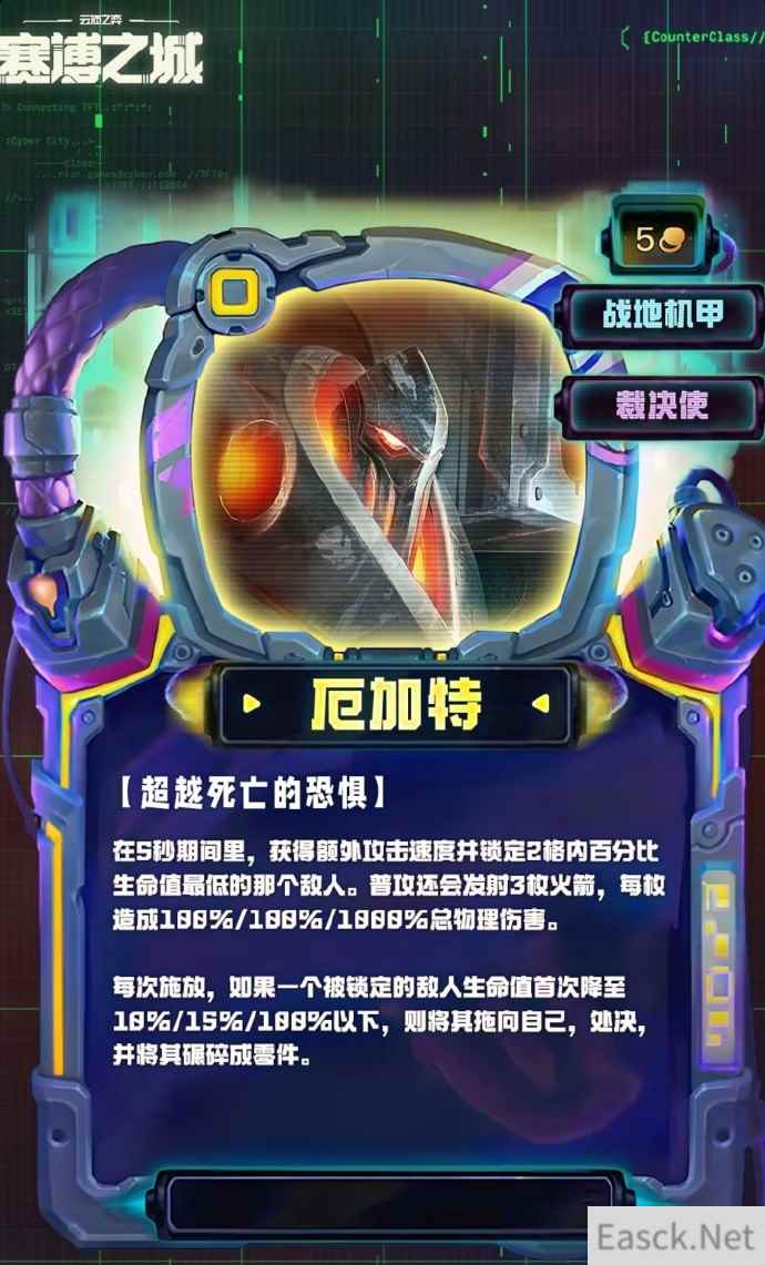 云顶之弈S14厄加特技能效果一览