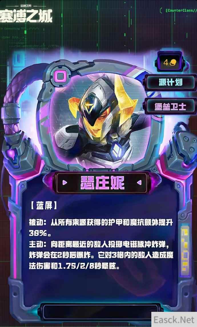 云顶之弈S14瑟庄妮技能效果一览