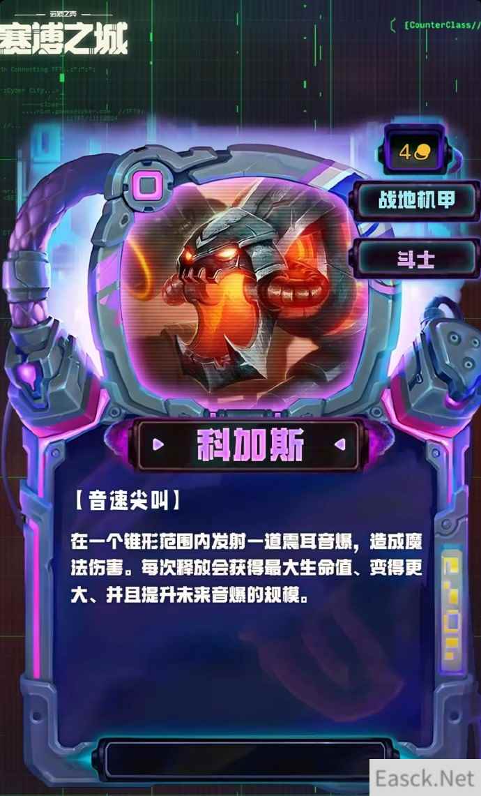 云顶之弈S14科加斯技能效果一览