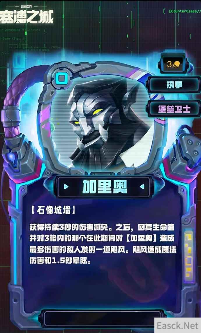云顶之弈S14加里奥技能效果一览