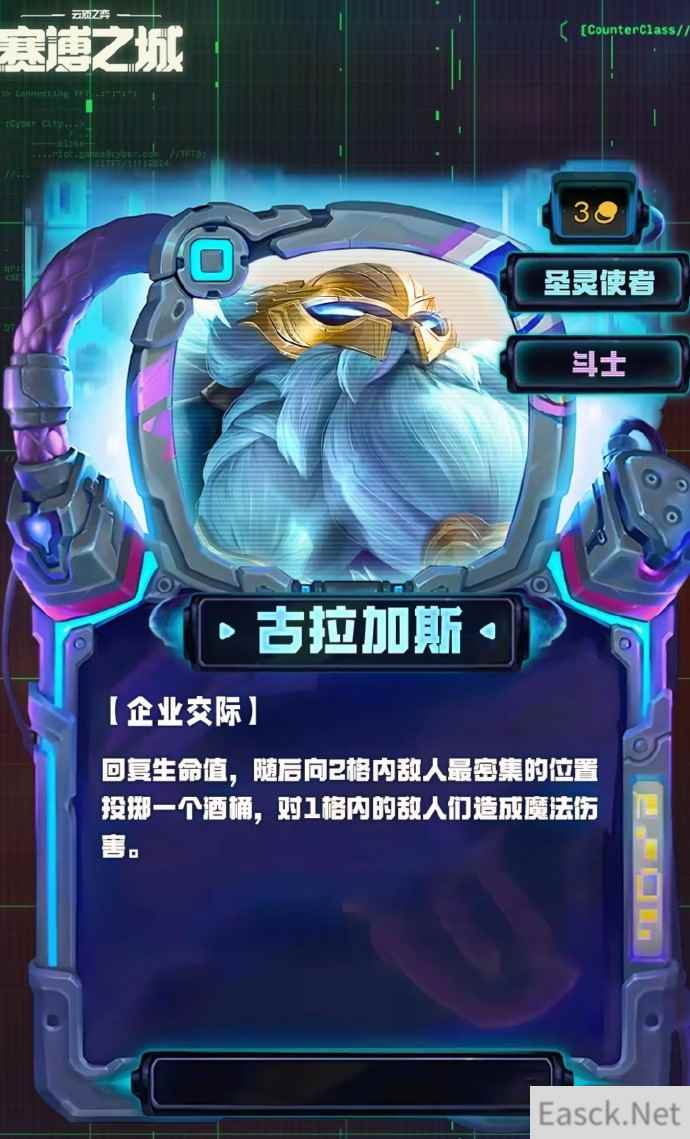 云顶之弈S14古拉加斯技能效果一览